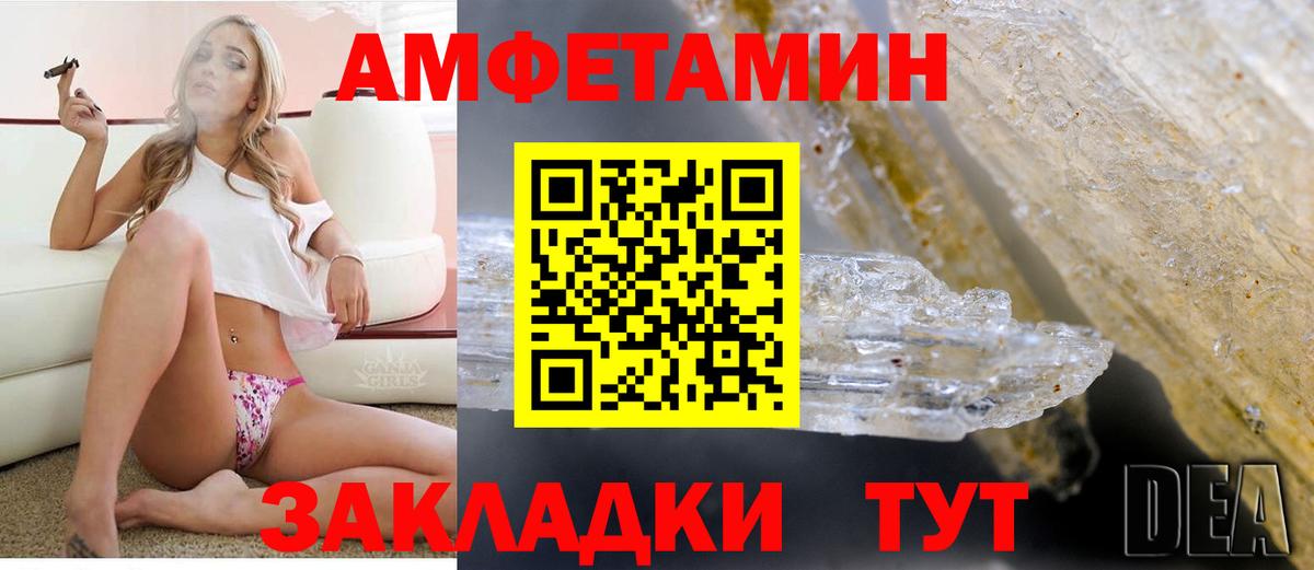 Глазов  Амфетамин Розовый  Вход с VPN 