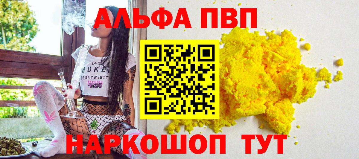 Alpha PVP СК Глазов