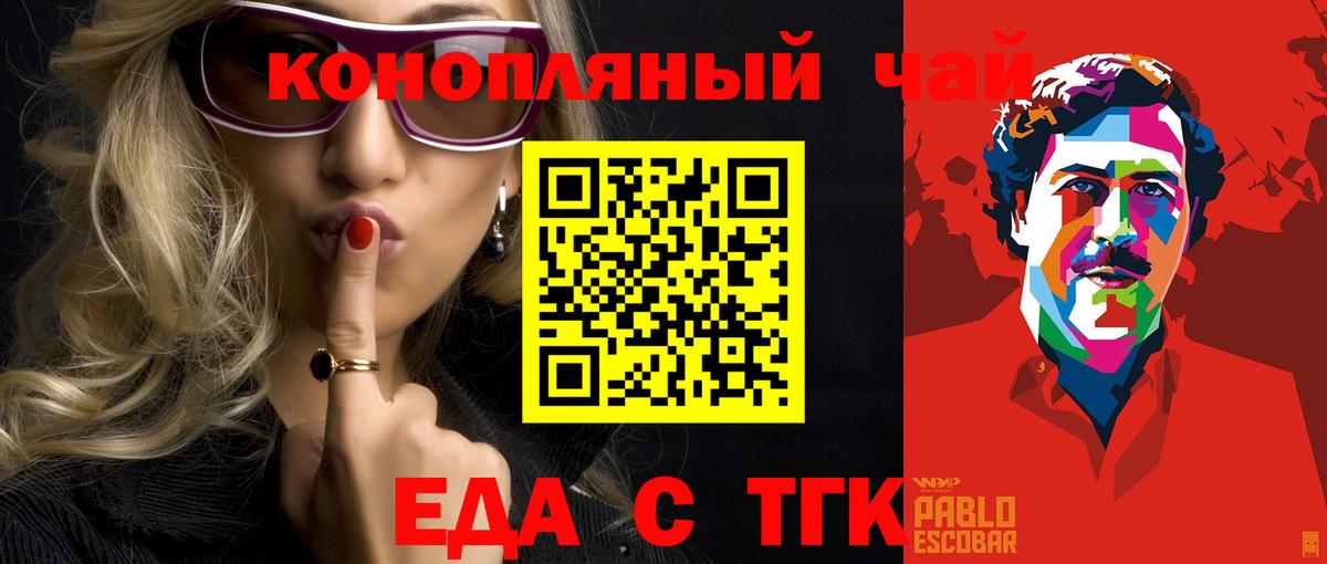 Глазов  Еда ТГК марихуана  Вход с VPN 