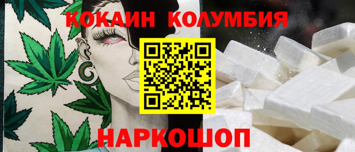 как найти закладки  Cocaine Колумбийский  Вход с VPN  Глазов 