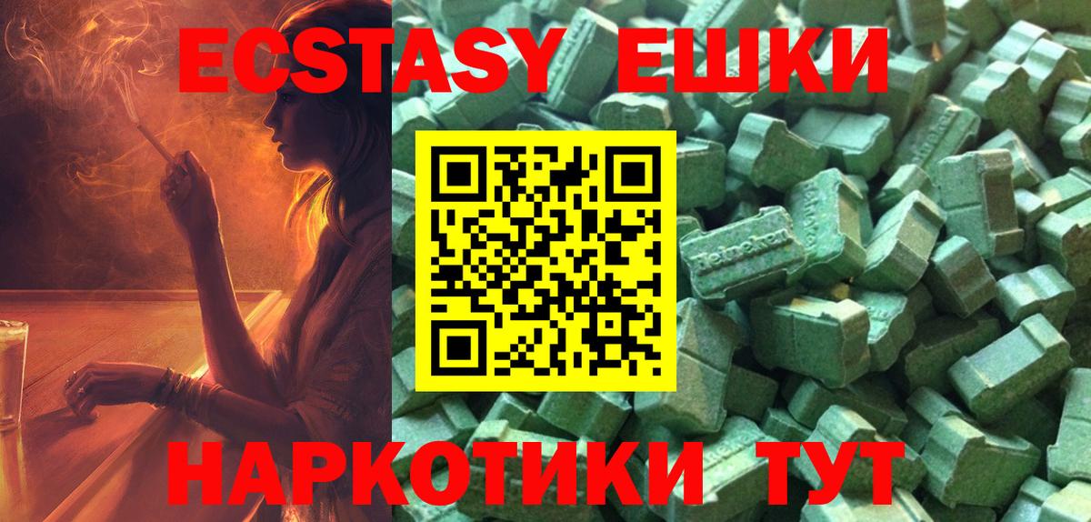 Ecstasy DUBAI Глазов