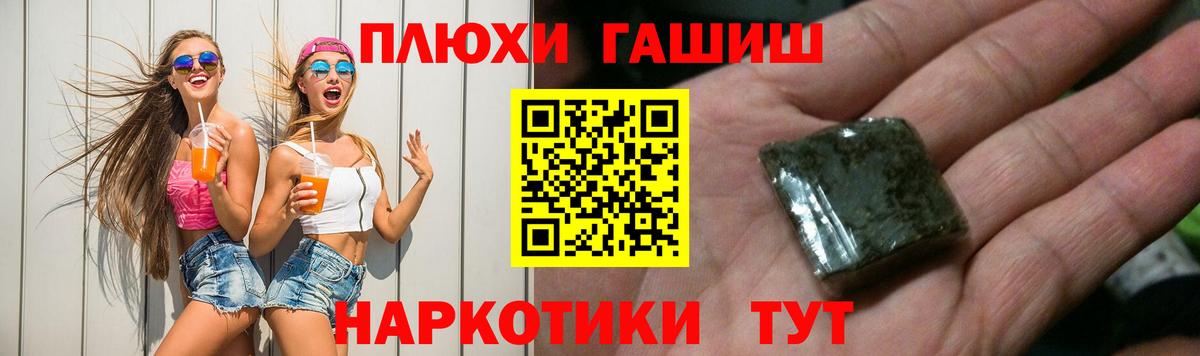 ГАШ индика сатива  Гашиш hashish  Глазов  Вход с VPN 