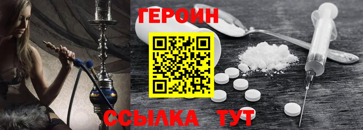 ГЕРОИН хмурый  Вход с VPN  Глазов 
