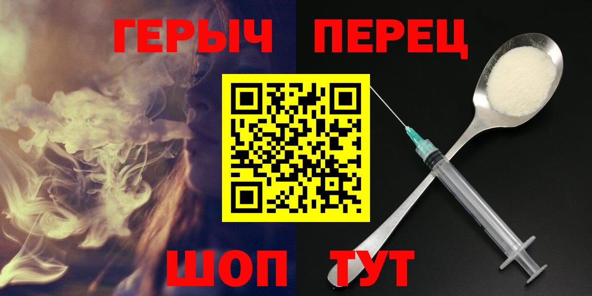 ГЕРОИН герыч Глазов