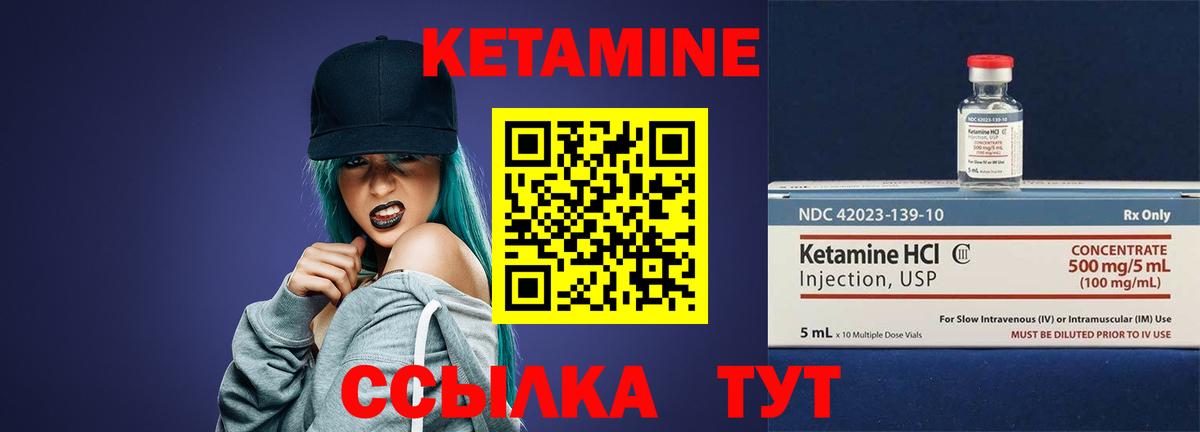 КЕТАМИН VHQ  Вход с VPN  Кетамин ketamine  Глазов 