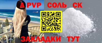 соль ск Бузулук