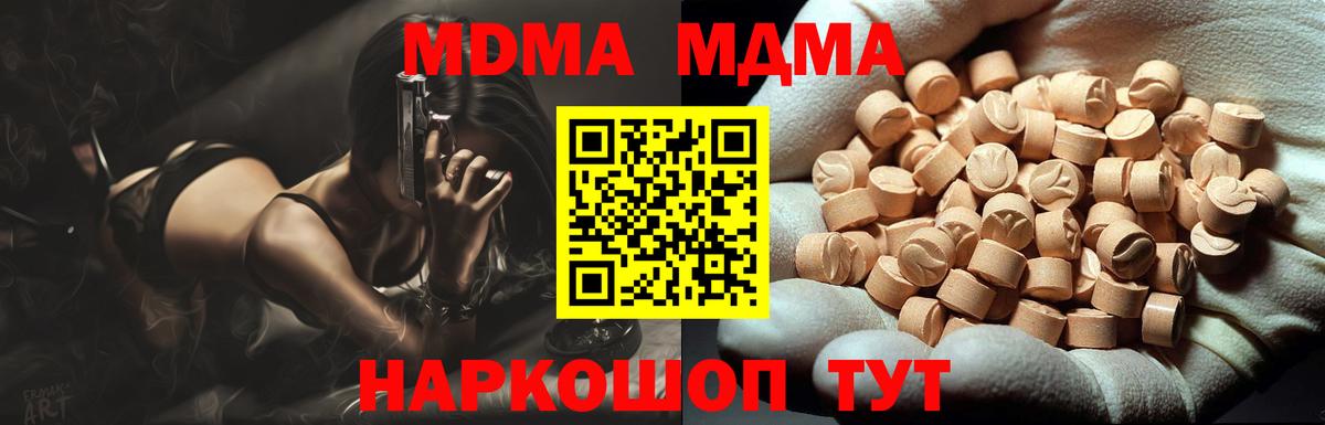MDMA молли Глазов
