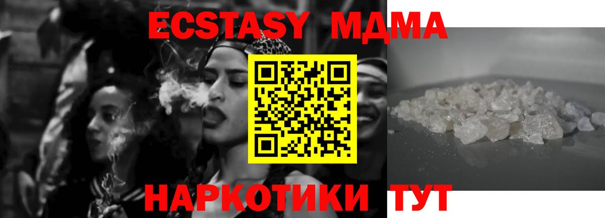 МДМА VHQ  Вход с VPN  MDMA  Глазов 