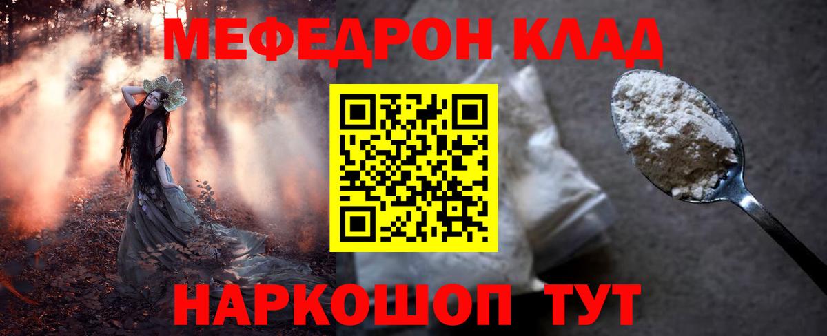 Глазов  цены   МЕФ  МЯУ-МЯУ  Вход с VPN  Мефедрон 4 MMC  МЕФ кристаллы 