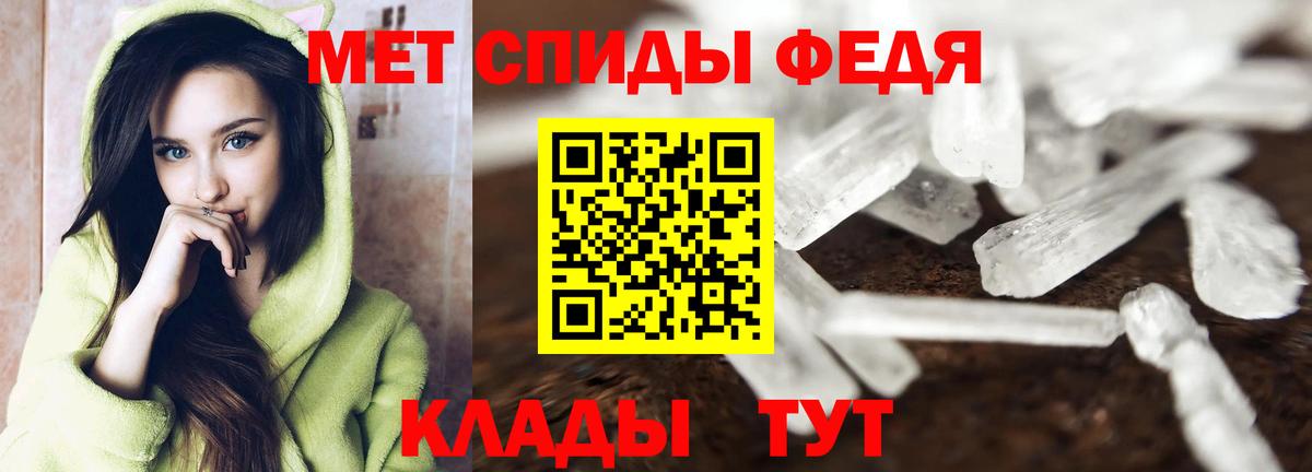 МЕТАМФЕТАМИН мет Глазов