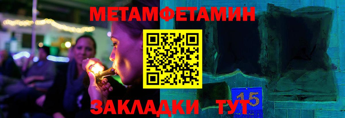 Метамфетамин мет  Вход с VPN  Глазов  Метамфетамин мет 