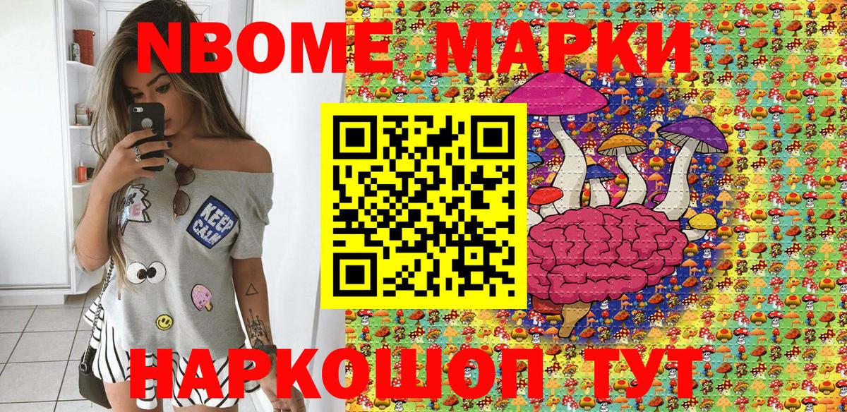Глазов  Марки NBOMe 1500мкг  Вход с VPN  Марки N-bome  Марки NBOMe 1500мкг 