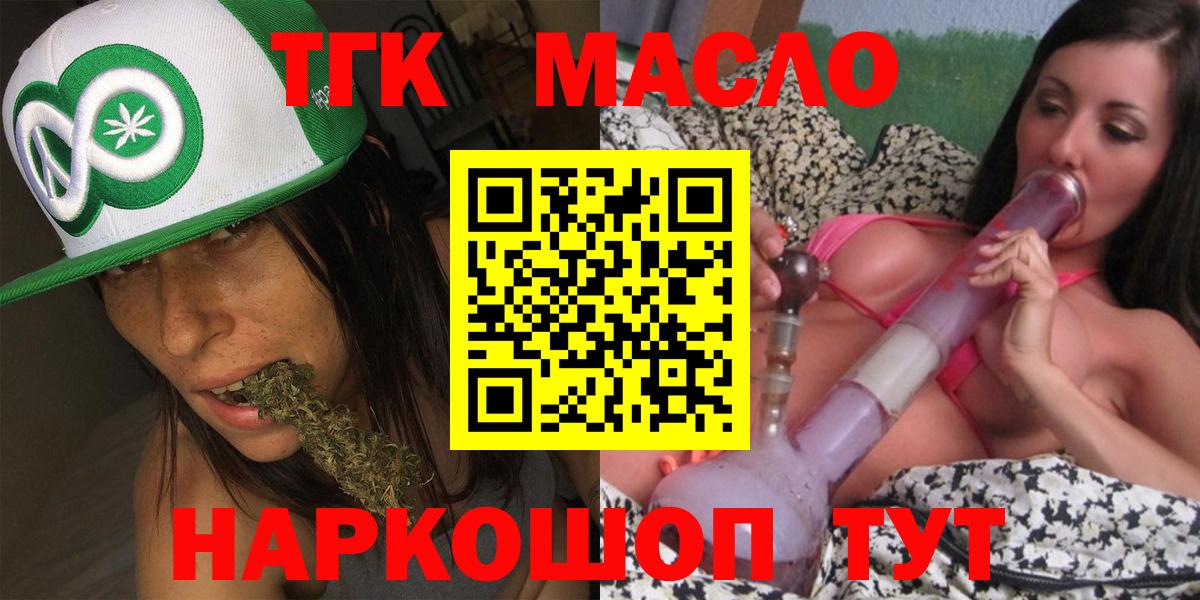 ТГК THC oil Глазов