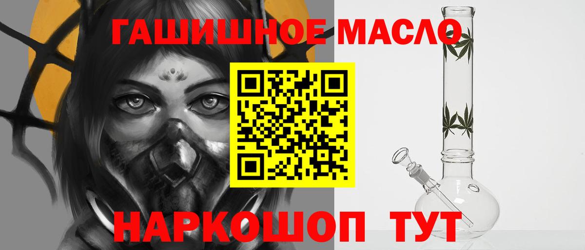 Глазов  Дистиллят ТГК гашишное масло  наркота  Дистиллят ТГК THC oil  Вход с VPN 