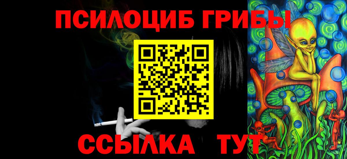 Галлюциногенные грибы Magic Shrooms  Вход с VPN  Глазов 